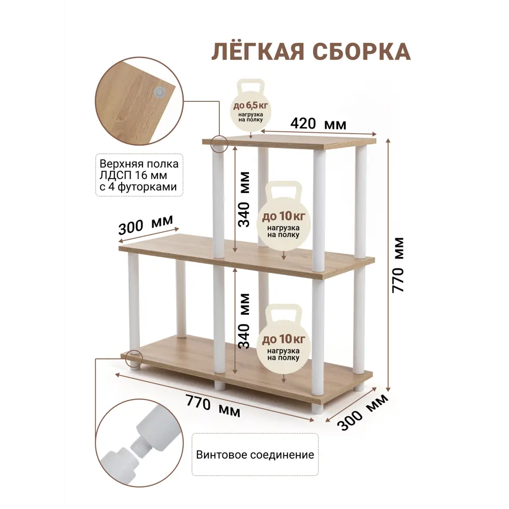 Стеллаж-лесенка Gastrorag 0770/3W 77x77x30 см ЛДСП цвет дуб сонома