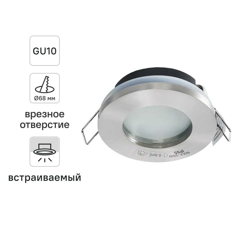 Корпус встраиваемого точечного светильника Lecco без патрона под GU10/GU5.3 82мм IP65 материал алюминий цвет хром 82911093 STLM-2071965 INSPIRE 