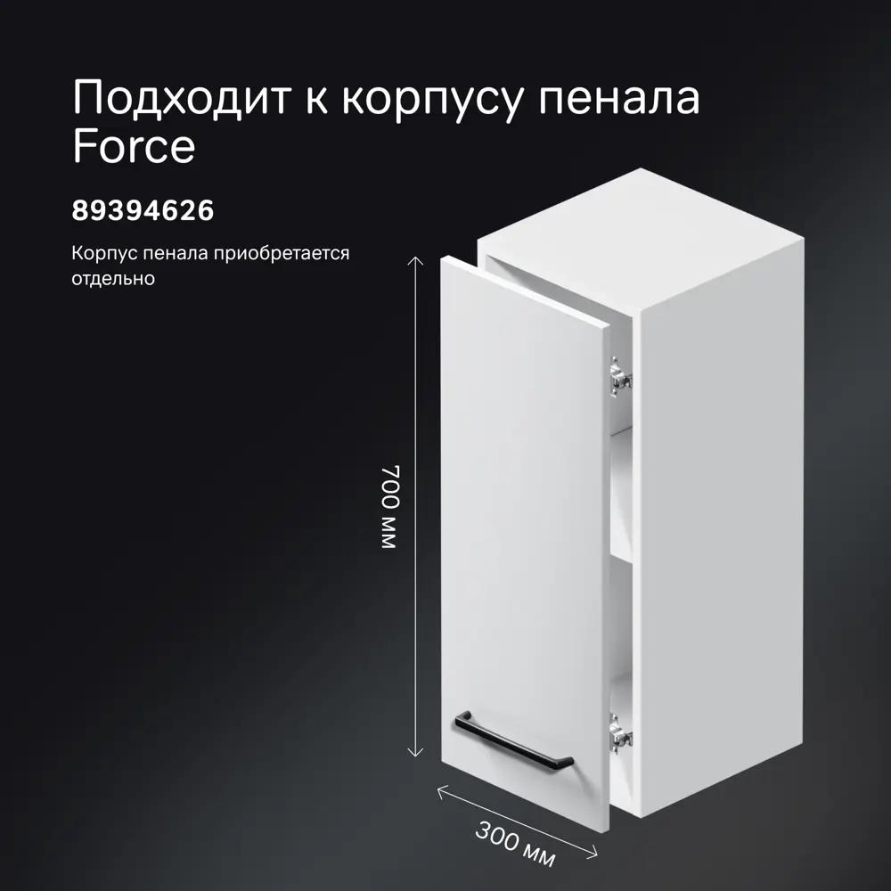 Фасад для пенала подвесного AM.PM Force M9FFCF0301WM 70x30 см влагостойкая ЛДСП цвет белый STLM-2151522 - Вид №2