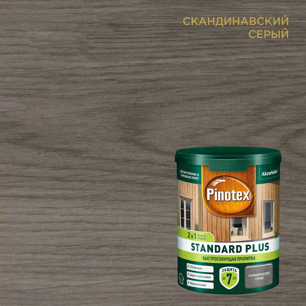 86544008 Антисептик Pinotex Standard Plus полуматовый скандинавский серый 0.9 л STLM-0069897