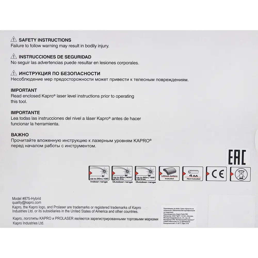Уровень лазерный Kapro 875 Hybrid зеленый луч, 30 м STLM-2098677 - Вид №6
