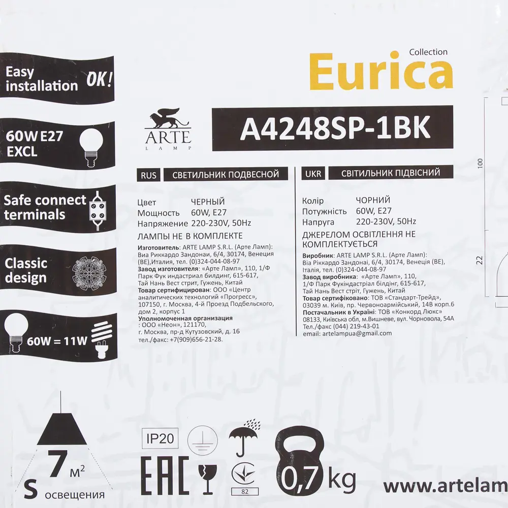 Подвес Corny 1xE27x60 Вт Arte Lamp STLM-2048234 - Вид №9