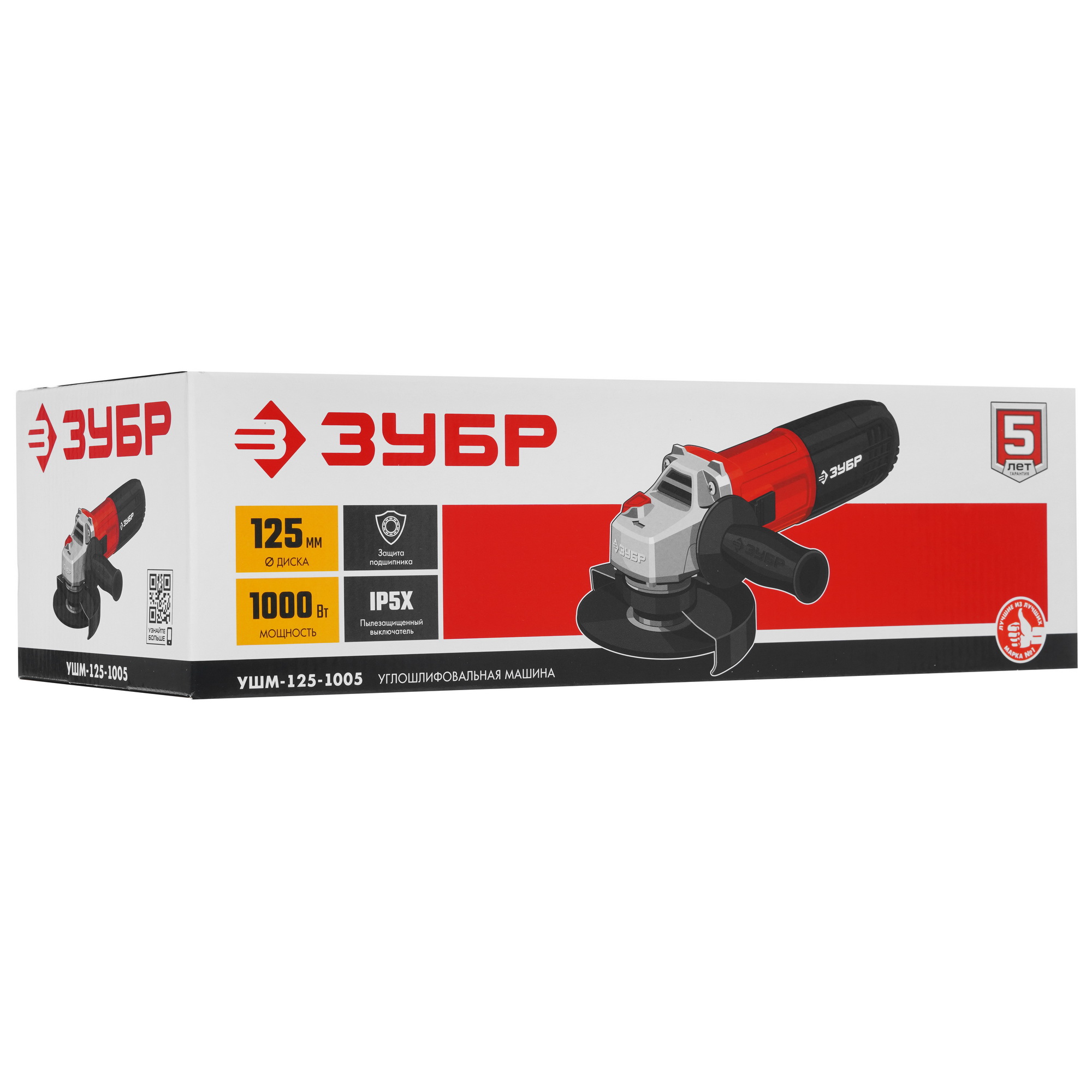 Углошлифовальная машина (УШМ) Зубр УШМ-125-1005 9963651 STDN-0006507 - Вид №8