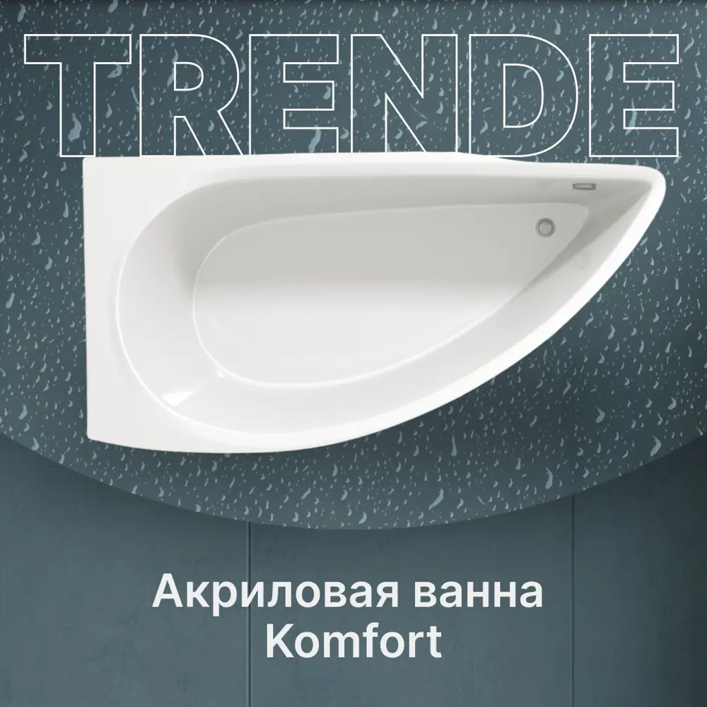 Ванна Trende TRE13-15075L + 13-K15075 акрил 150x75см левая