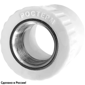 Муфта комбинированная Ростерм 1/2"x25 мм ВР полипропилен