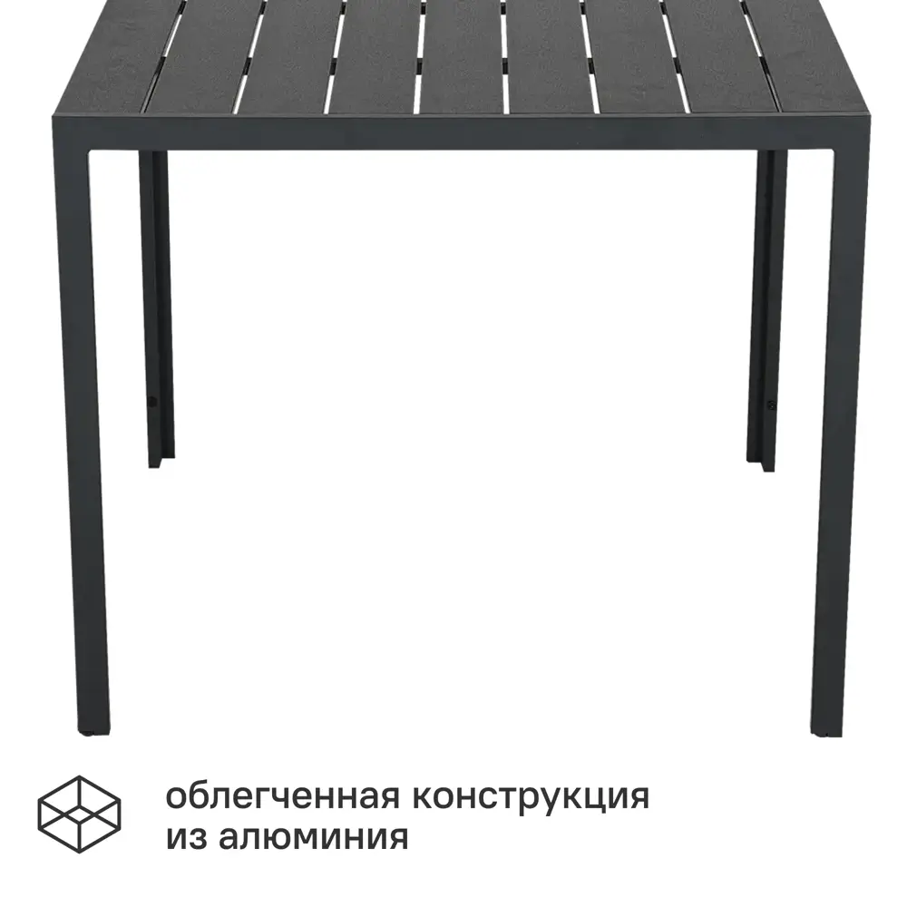 Садовый стол нераздвижной BEGINIA Lyra 90x90 см алюминий серый STLM-2190716 - Вид №2