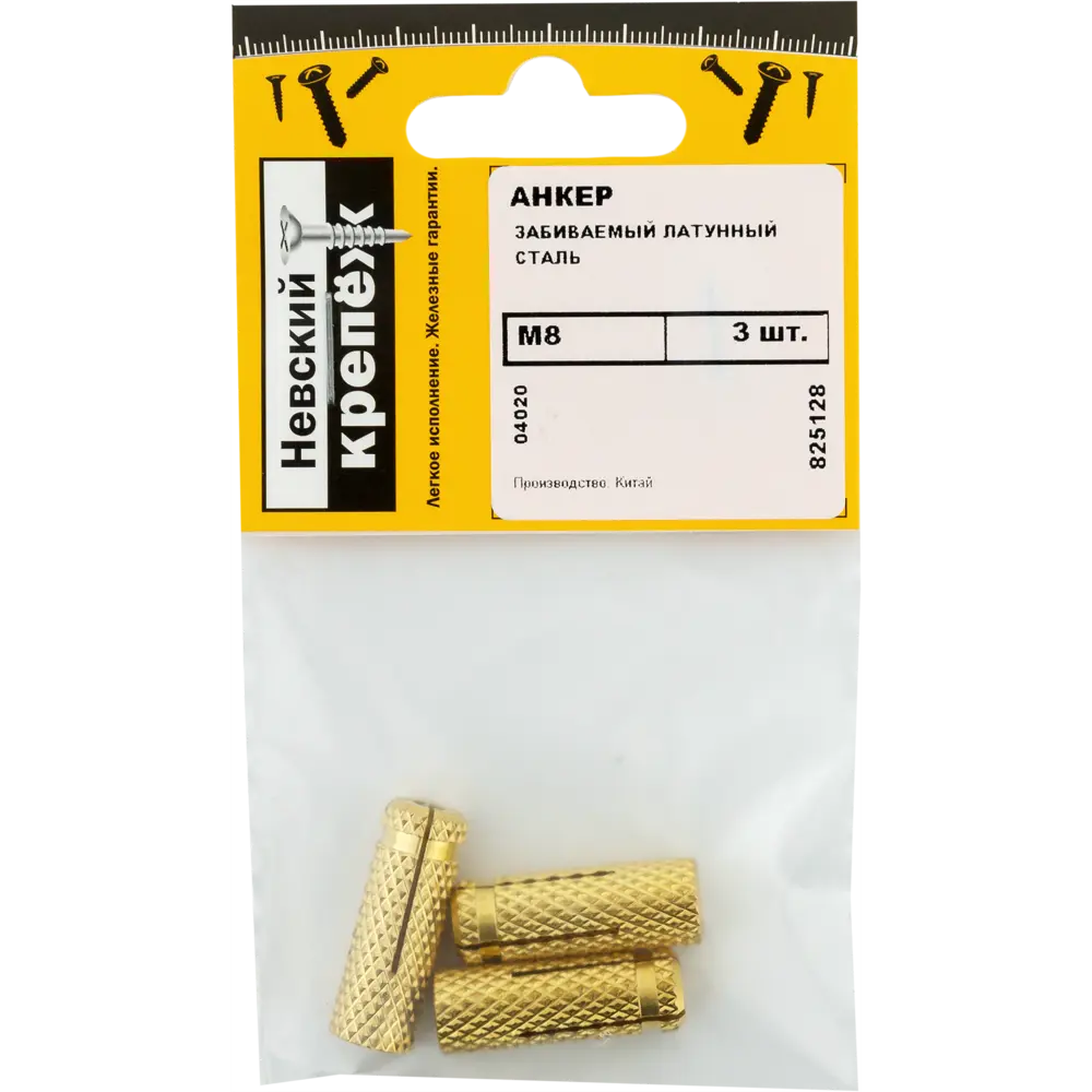 Забивной анкер латунный 8х28 мм, 3 шт Santreyd STLM-2165585 - Вид №3