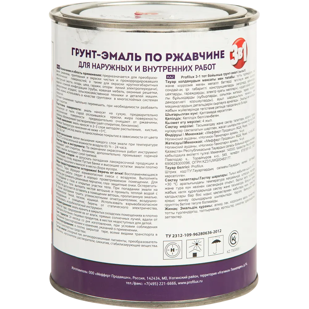 PROFILUX Грунт-эмаль 3в1 по ржавчине красная 0.9 кг - защита металла 18534414 STLM-0011149 - Вид №2