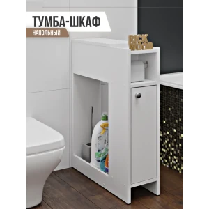 91994501 Шкаф для ванной комнаты Rick Wood 21.6x82.3x65 см цвет белый STLM-1447861