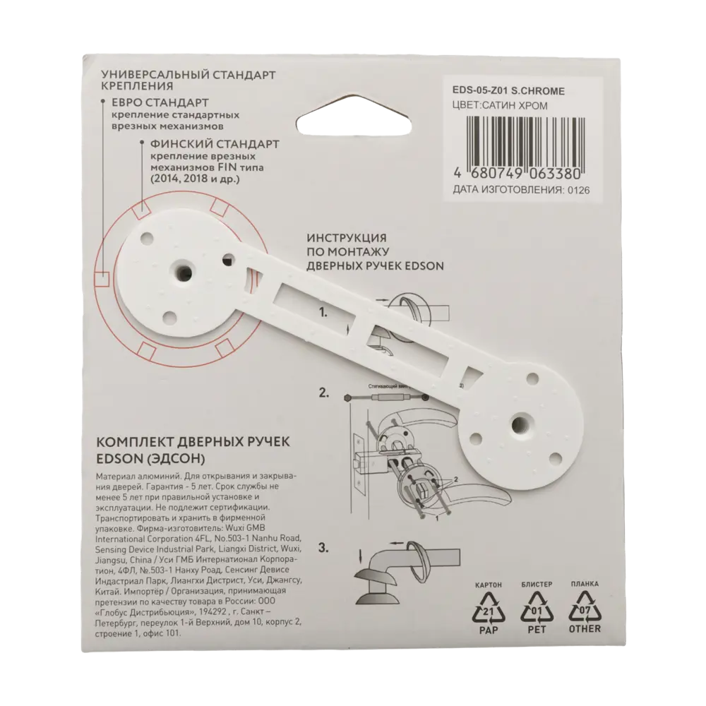 Дверная ручка на розетке Edson EDS-05-Z01 без запирания цвет хром STLM-2186711 - Вид №3