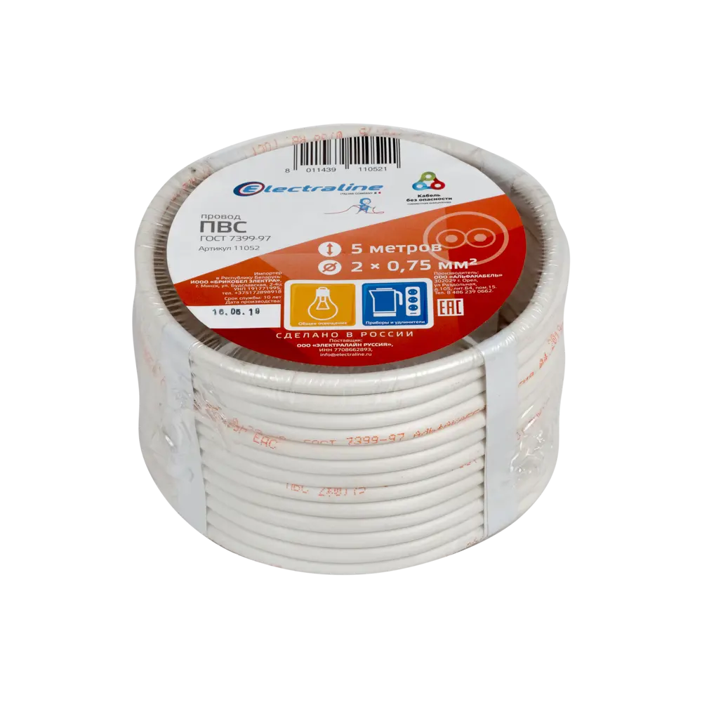 Провод Electraline ПВС 2х0.75 5 м (ГОСТ) STLM-2111547 - Вид №2