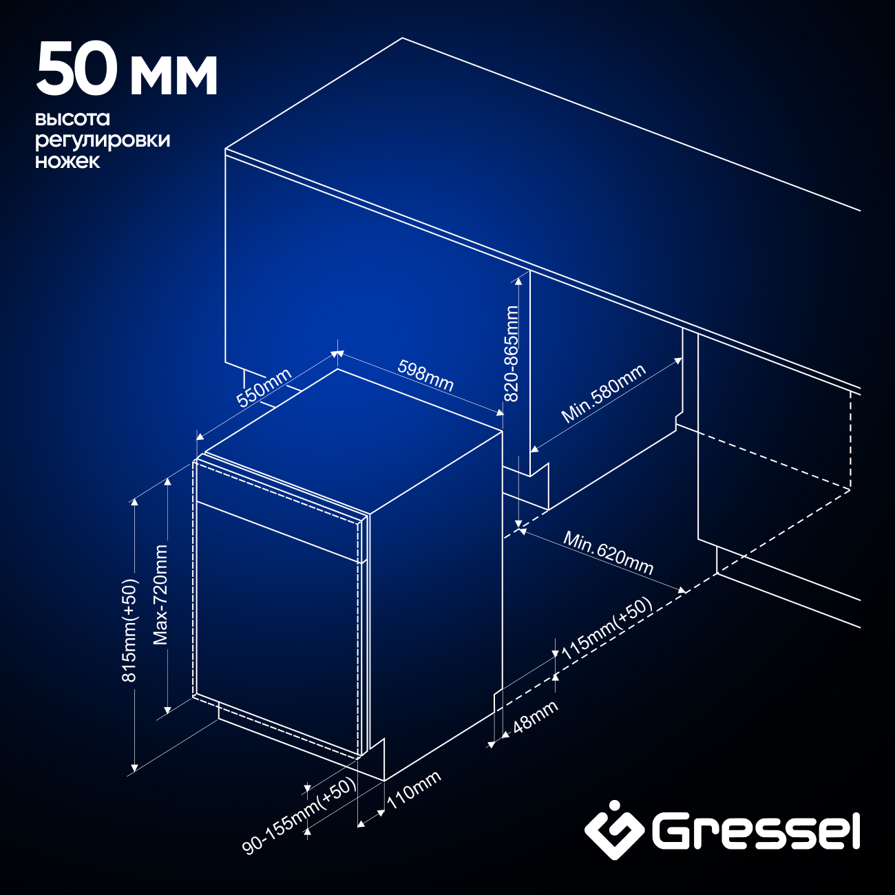 9280755 Встраиваемая посудомоечная машина Gressel UBB625 STDN-0015856 - Вид №13