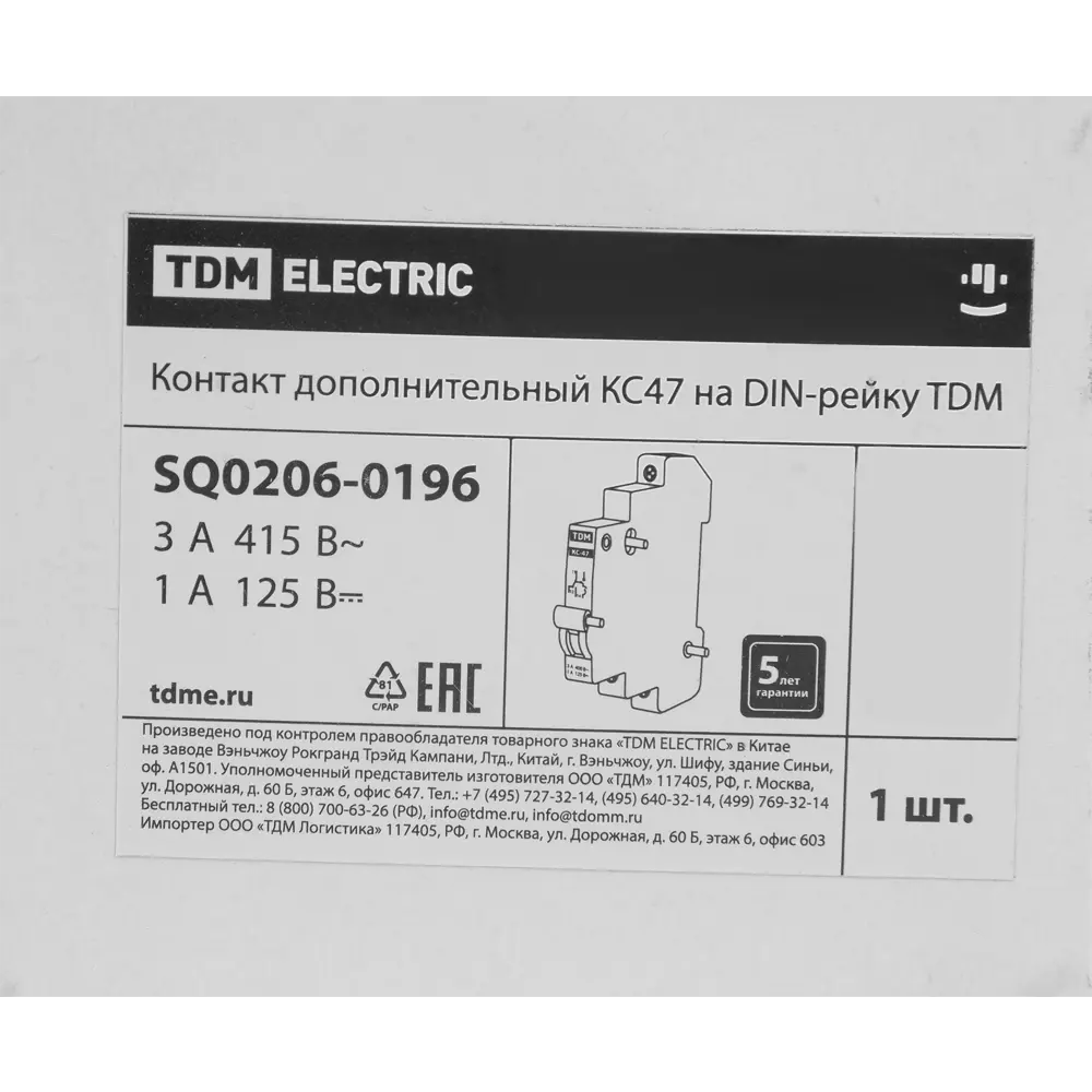 Дополнительный контакт TDM Electric КС47 для DIN-рейки 84399601 STLM-0049367 - Вид №4