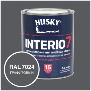 91559445 Краска для стен и потолков моющаяся Husky Interio 7 матовая цвет графитовый RAL 7024 0.9 л STLM-1530364