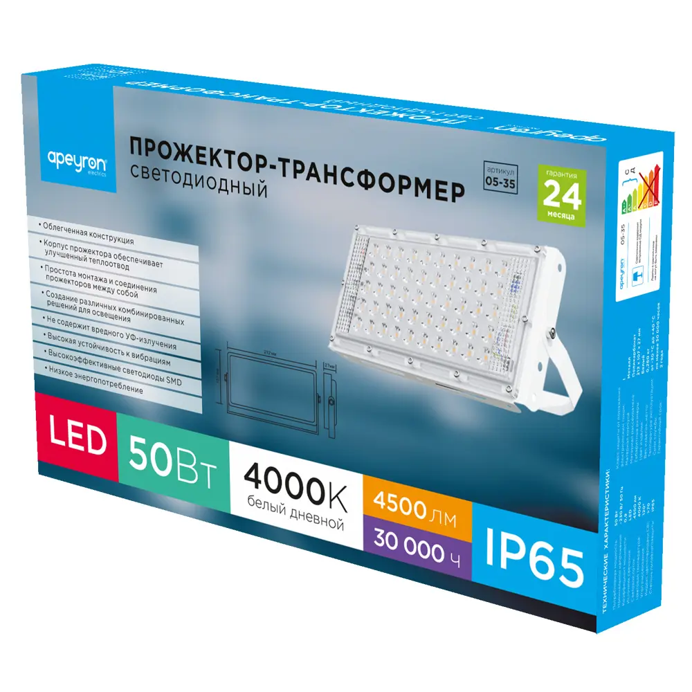 APEYRON LED-прожектор трансформер 50Вт для уличного освещения 82535312 STLM-0029158 - Вид №5