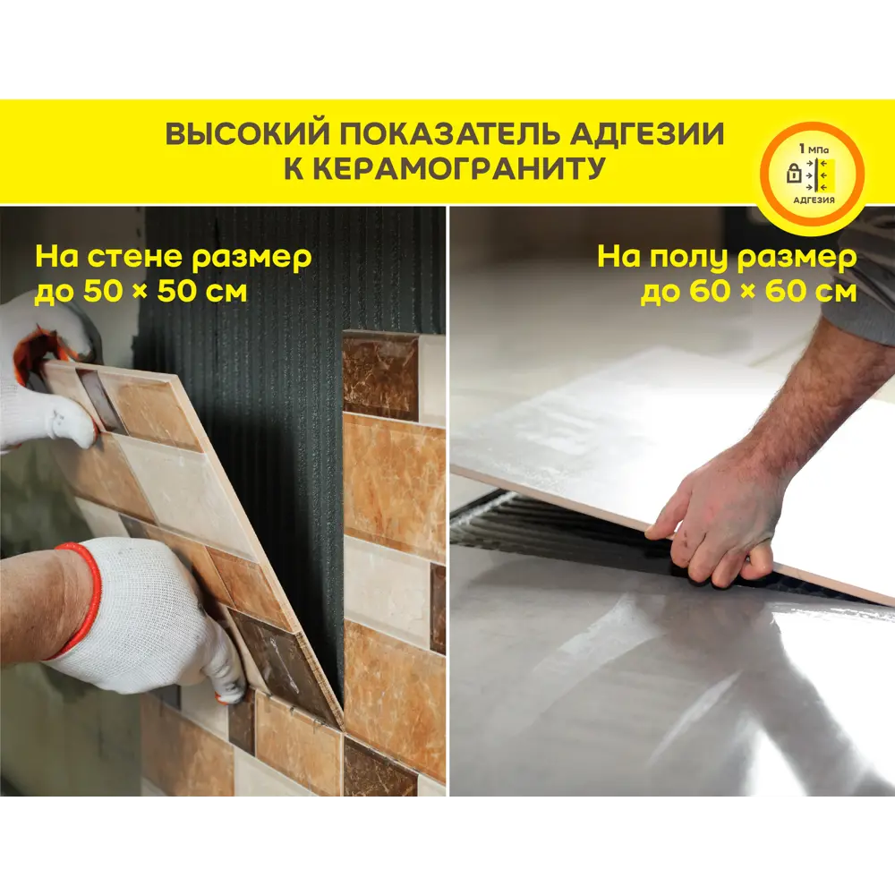 Клей Vetonit Stone Fix для камня и керамогранита 25 кг 17358594 Stonefix STLM-0008046 - Вид №3