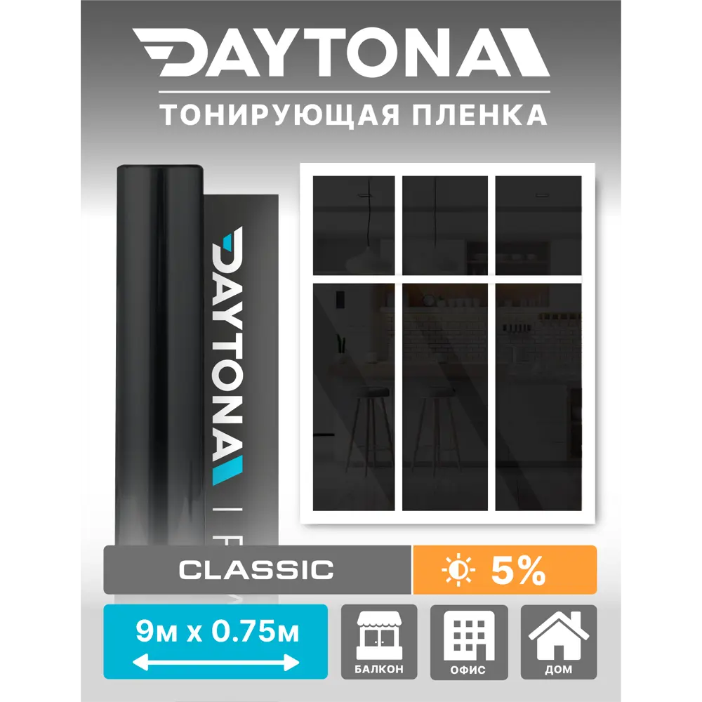 Пленка самоклеящаяся для стекла Daytona MP1198075090 0.75x9 м, цвет черный