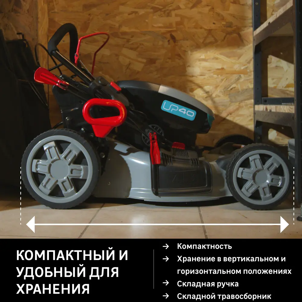 Аккумуляторная газонокосилка STERWINS UP 40V с функцией мульчирования 84491626 STLM-0050582 - Вид №13