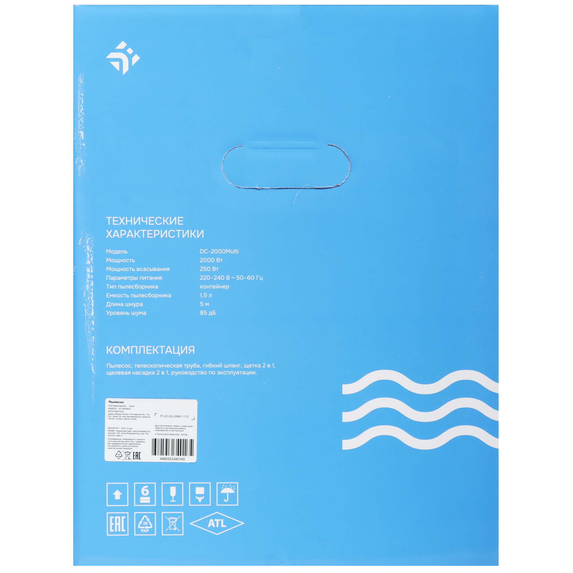 9194526 Пылесос DEXP DC-2000Multi серый STDN-0031638 - Вид №15