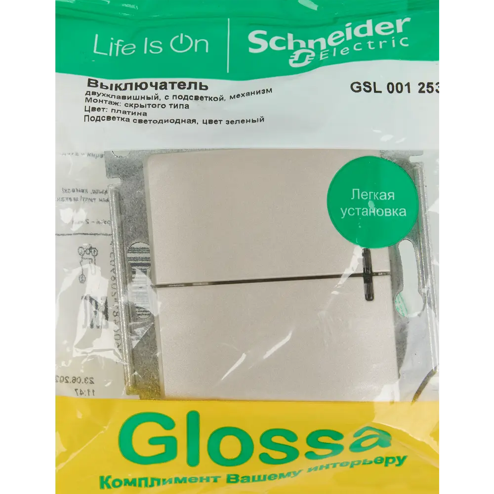 Выключатель проходной встраиваемый Systeme Electric Glossa СХ5А 2 клавиши с подсветкой цвет платиновый STLM-2013189 - Вид №4