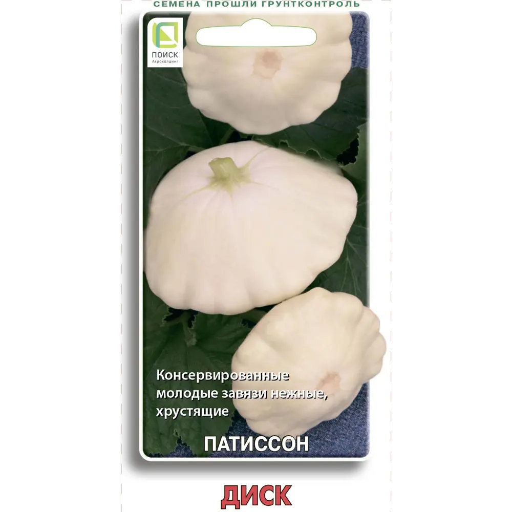 Семена патиссона Диск для домашнего огорода 89401163 ПОИСК STLM-1575631