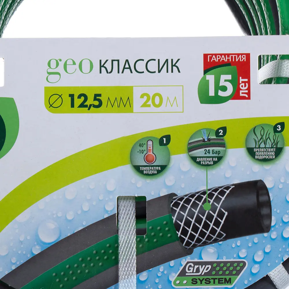 Шланг для полива GEOLIA 1/2" 20 м ПВХ STLM-2125964 - Вид №2