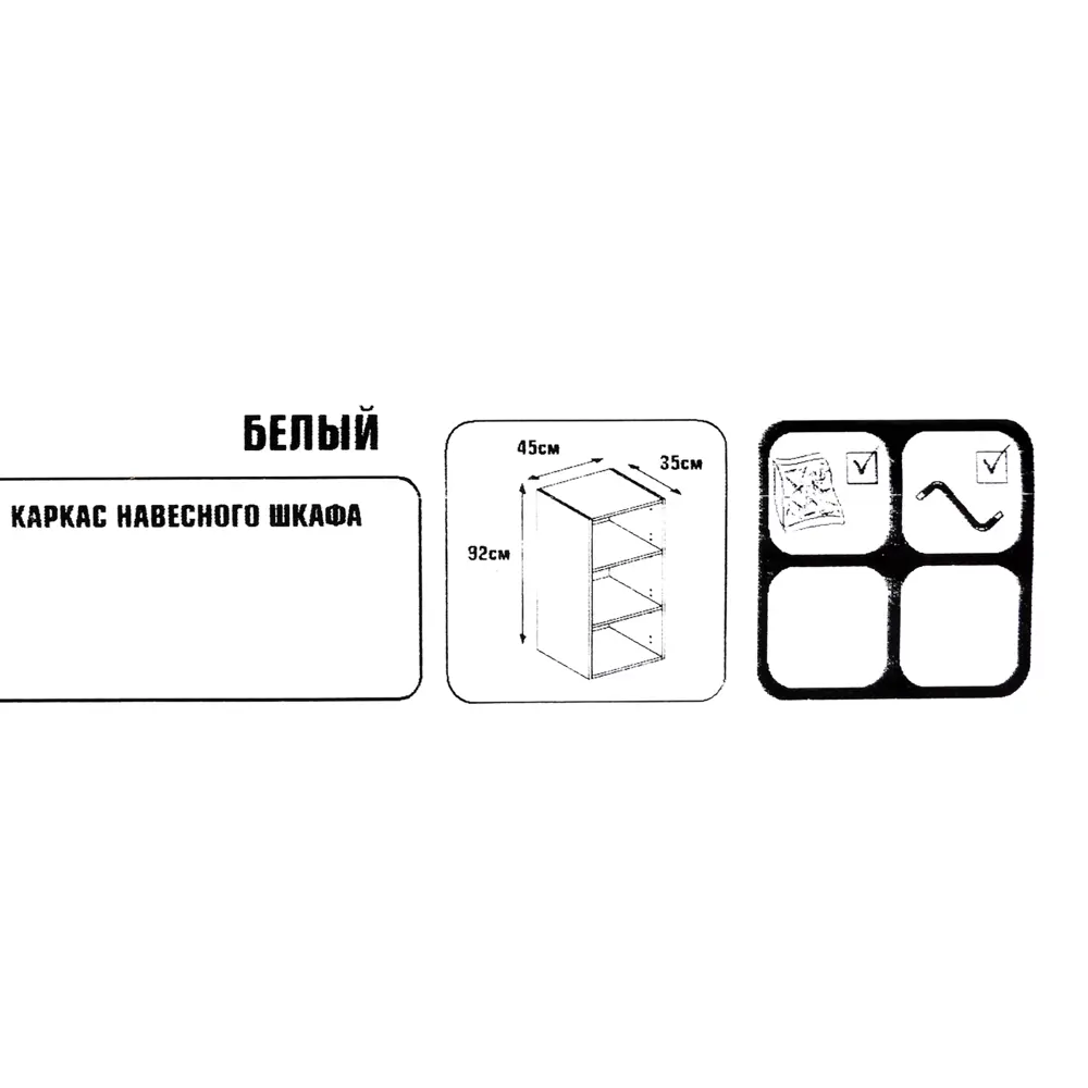 Каркас навесной 45x92x35 см, ЛДСП, цвет белый 82239815 STLM-2040129 DELINIA  - Вид №4