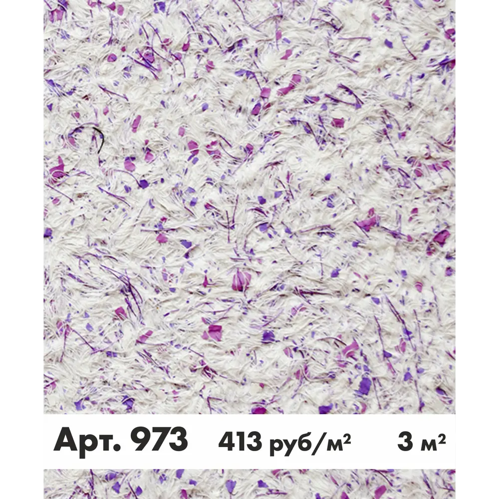 90208488 Жидкие обои Bioplast 973 STLM-0133244