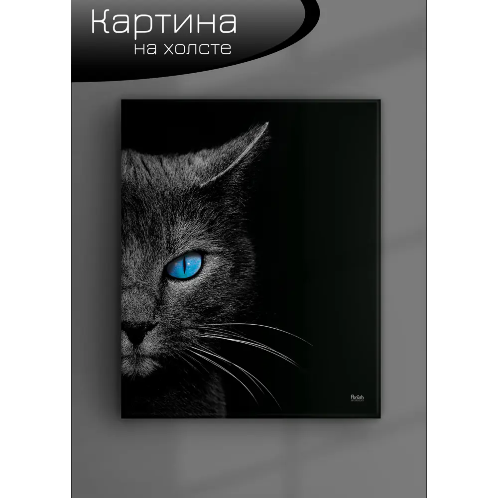 Картина на холсте Ночная кошка 40x50 см 85394548 STLM-2051417 FBRUSH  - Вид №5