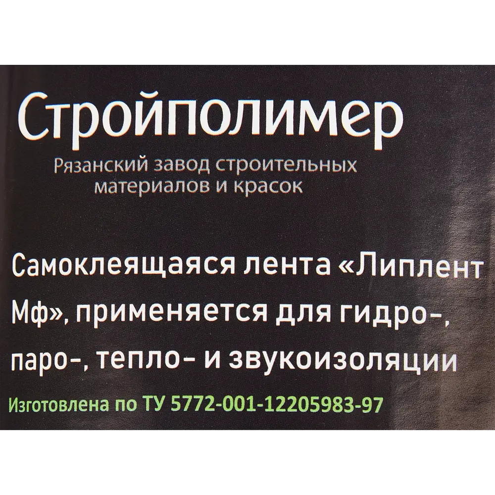 Лента примыкания алюминий 280 мм х 2.5 м 89193487 STLM-2155388 Santreyd  - Вид №3
