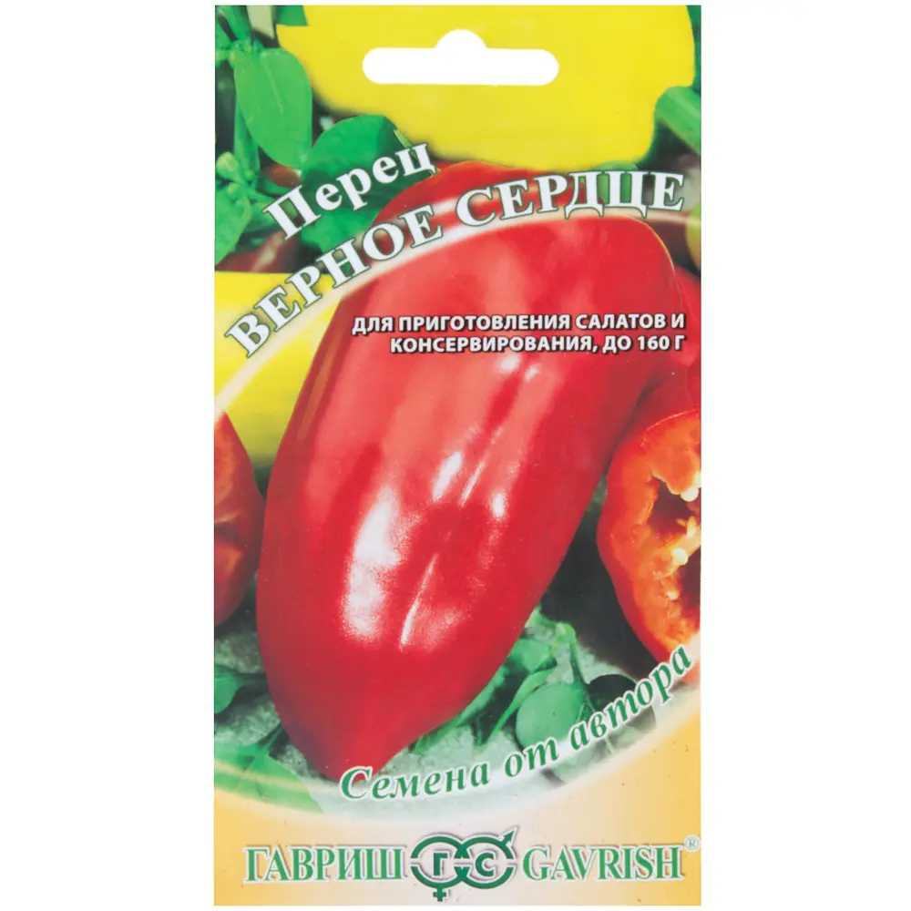 Семена Перец «Верное сердце» 0.1 г, h11 ГАВРИШ STLM-2082244