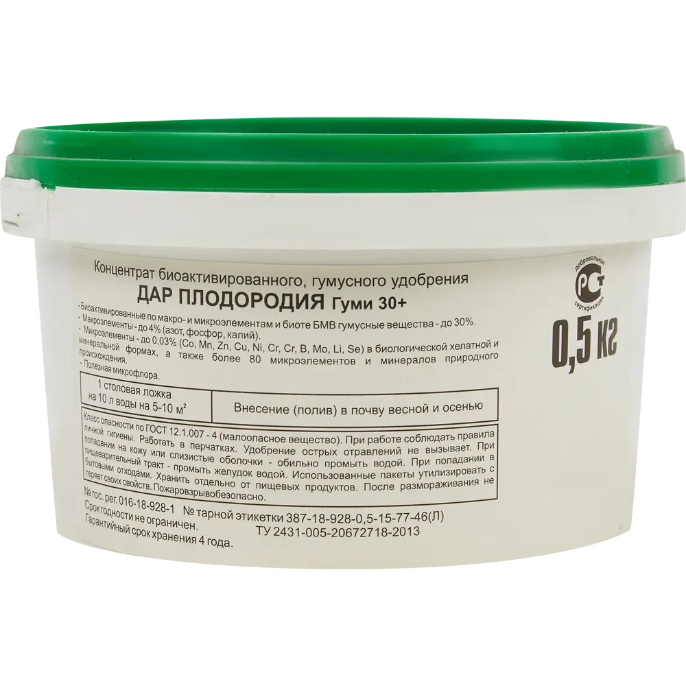 Santreyd Дар плодородия — биоактивированное гумусное удобрение 0,5 л 86263117 STLM-0067414 - Вид №1