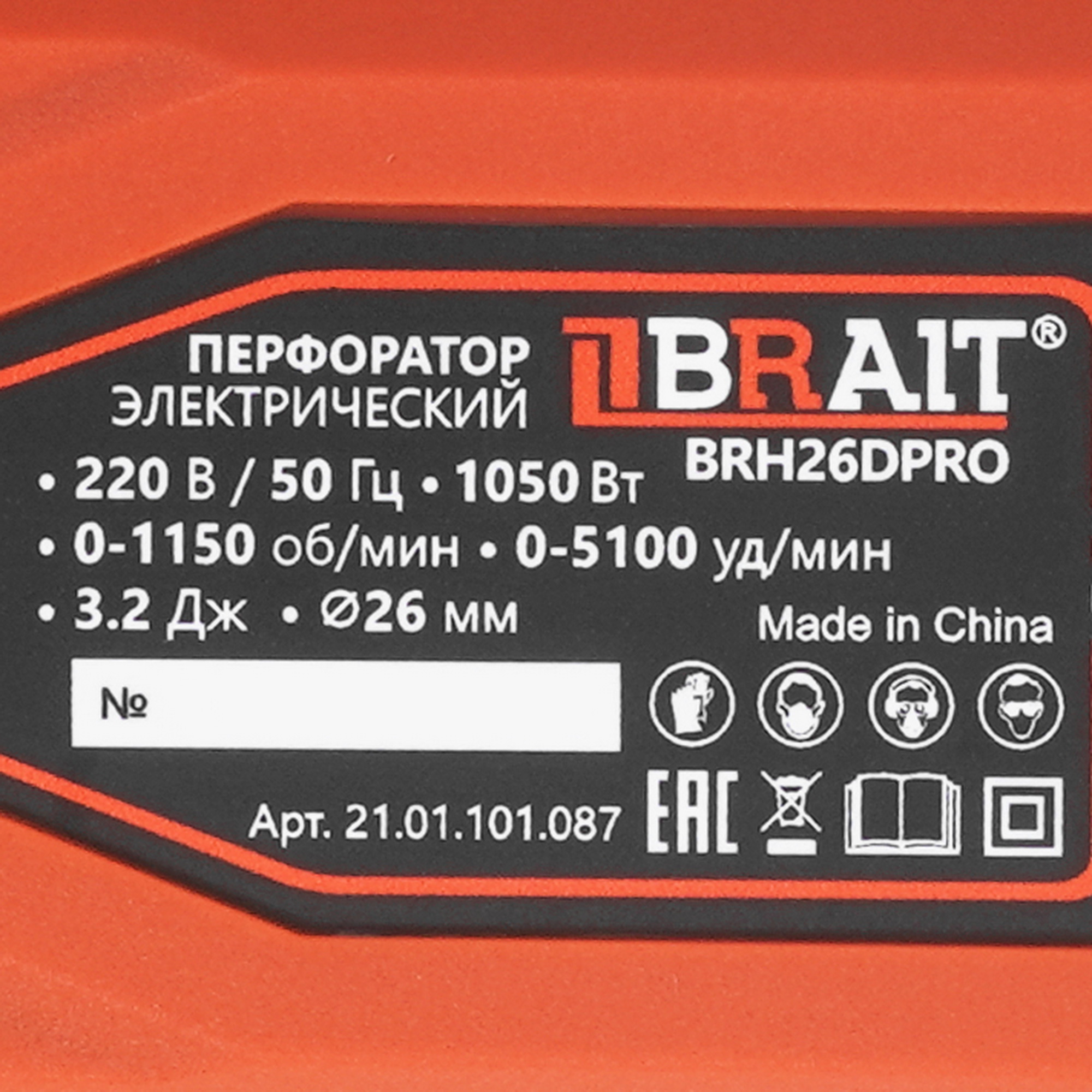 Перфоратор BRAIT BRH26D PRO 9230251 STDN-0062365 - Вид №2