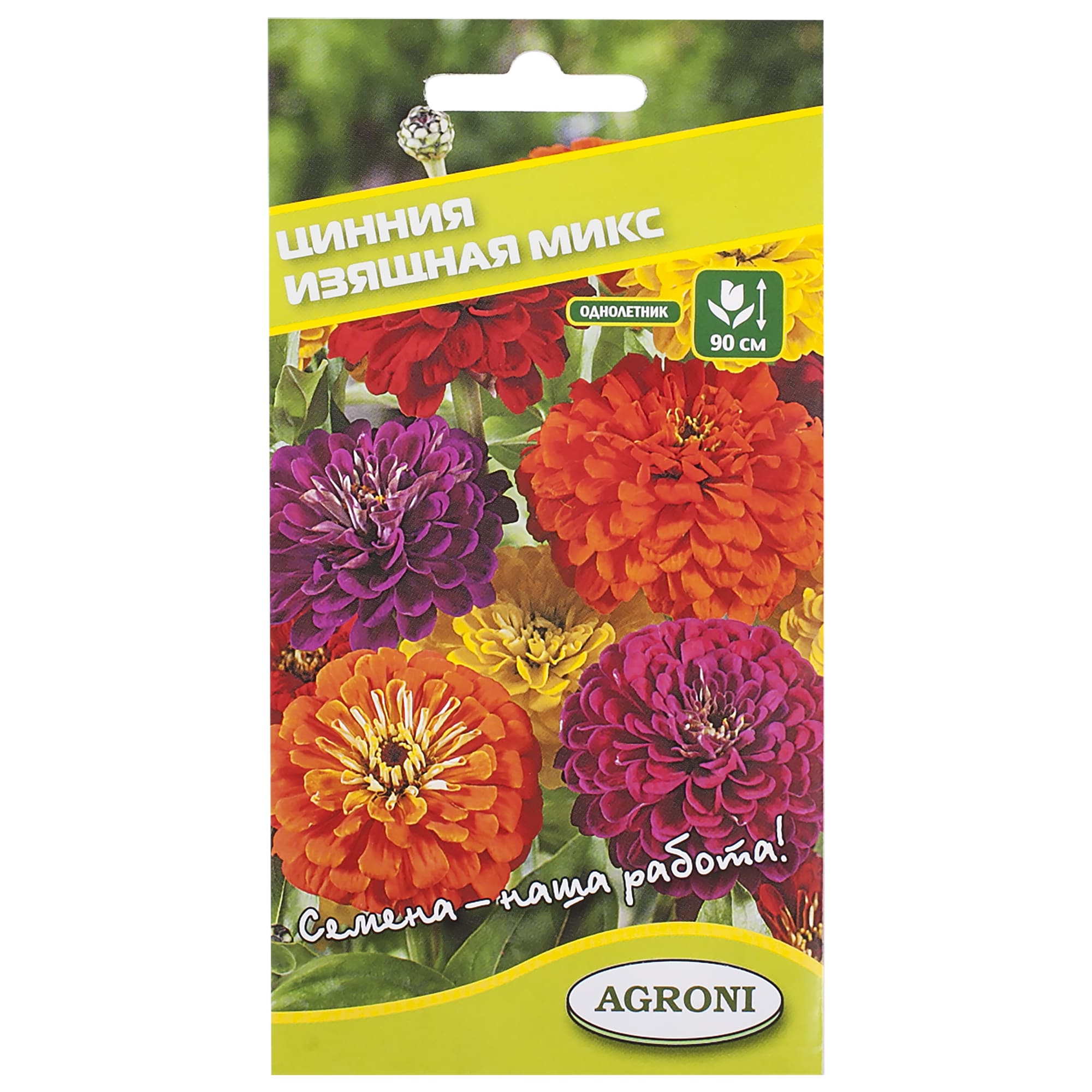 17251439 Цинния изящная микс Santreyd 