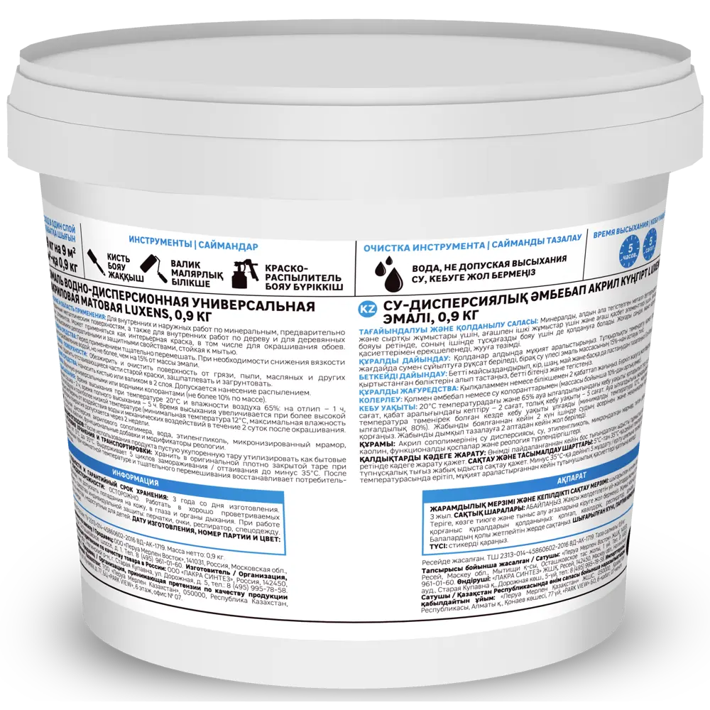 Универсальная акриловая эмаль Luxens матовая коричневая для интерьера и фасада 83993347 STLM-0045940 - Вид №2