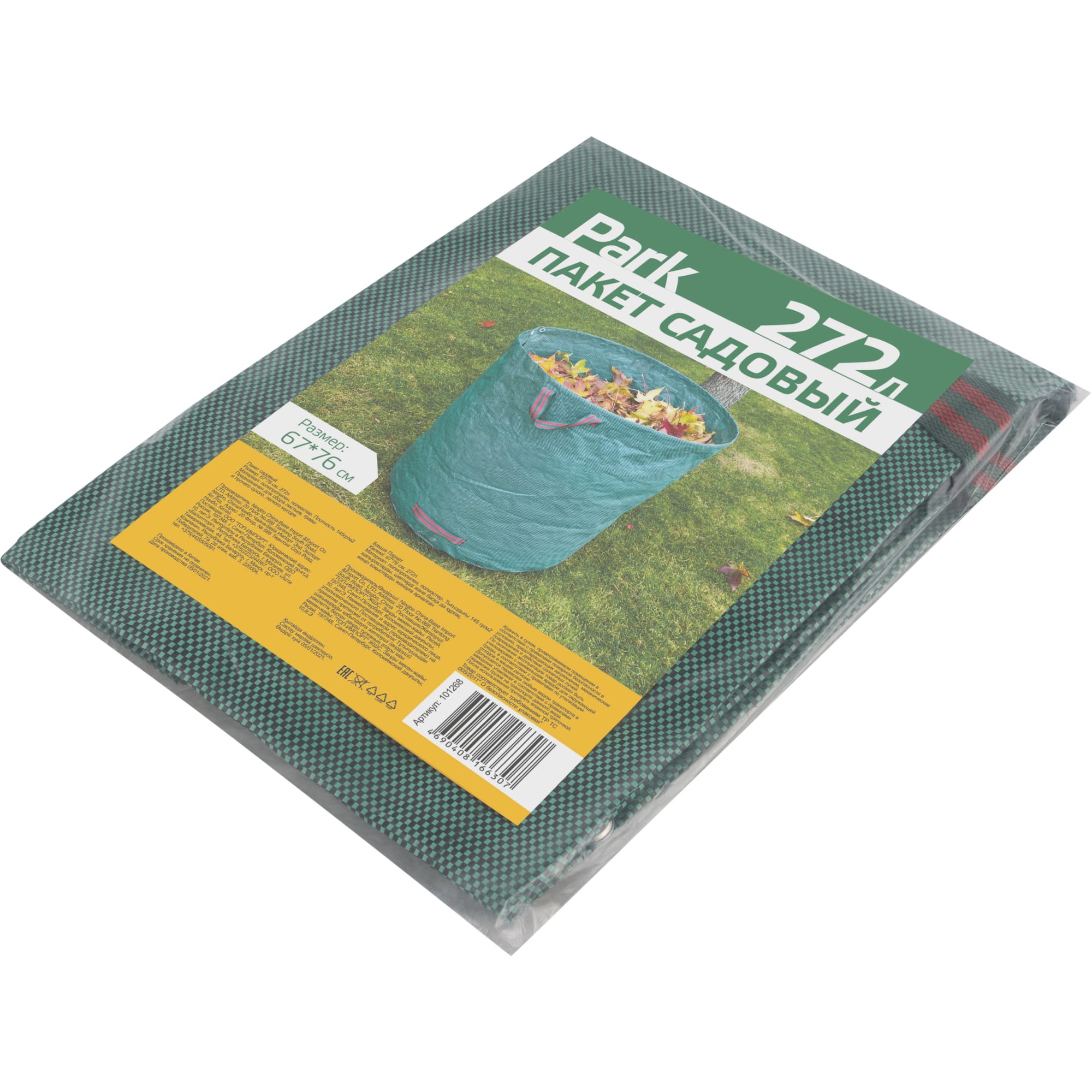 84534726 Пакет садовый для сбора листьев 67x76 см 272 л пластик Santreyd  - Вид №5