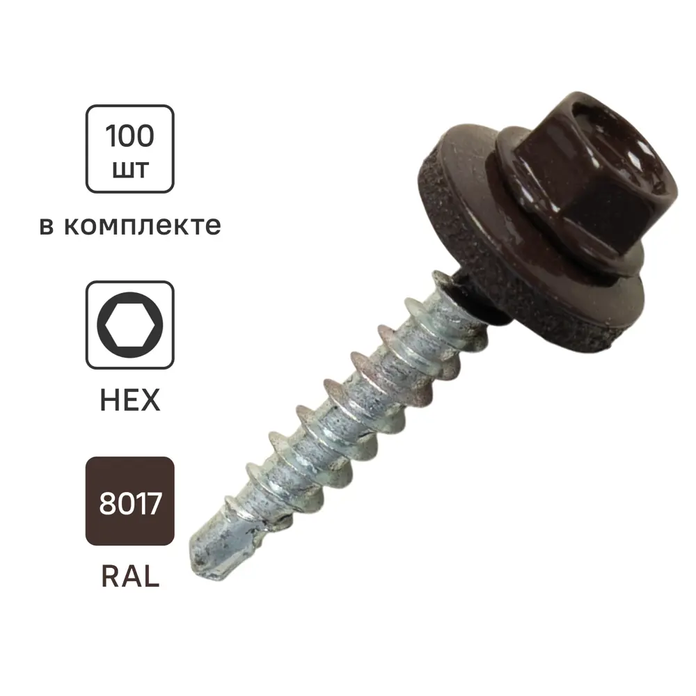 Саморезы кровельные Dilwis с пресс-шайбой и сверлом 4.8x29 мм (100 шт) 89386374 STLM-1578133