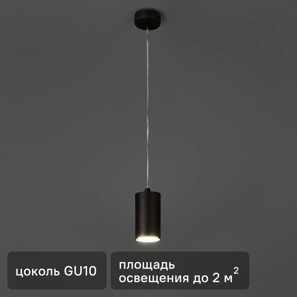 Светильник подвесной Arte Lamp Canopus 1 лампа 2 м² цвет черный STLM-2033392