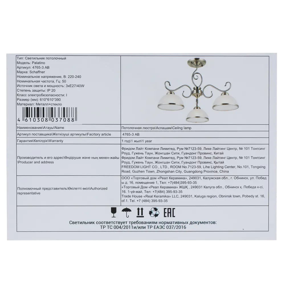 Люстра на штанге Palatino 3 лампы 12 м² цвет бронза SCHAFFNER STLM-2039582 - Вид №8