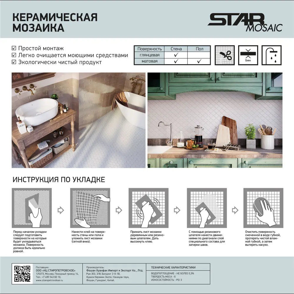 Мозаика керамическая Smart Mosaic Homework L.Beige Matt 30.6x30.6 см цвет бежевый STLM-2211598 - Вид №7