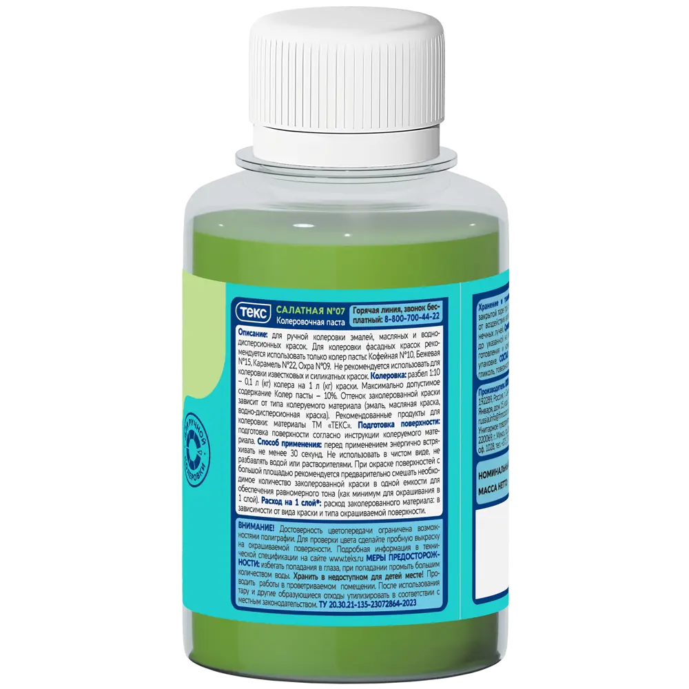 Колер паста Текс Универсал 0.1 л цвет салатный STLM-2191444 - Вид №1