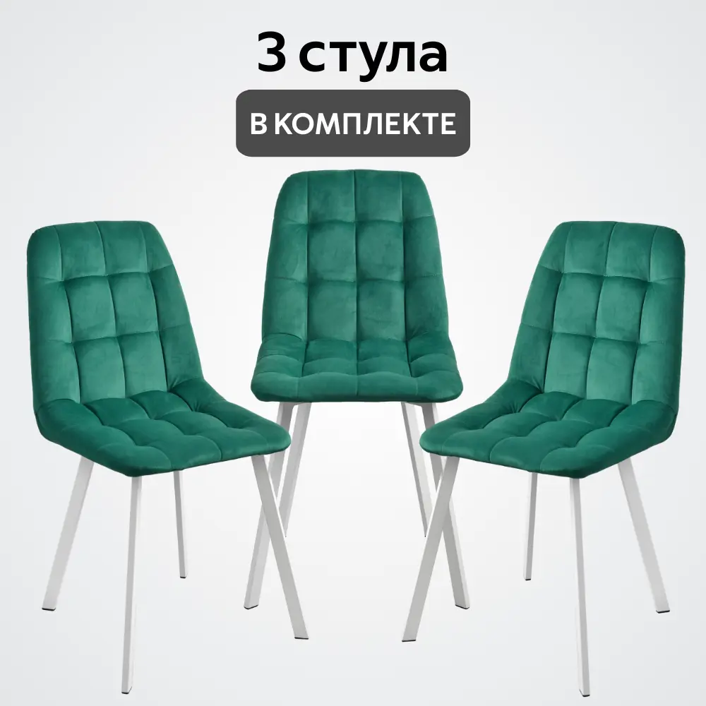 Комплект стульев 3 шт Удобно Бетта 48x89x38 см велюр цвет зеленый