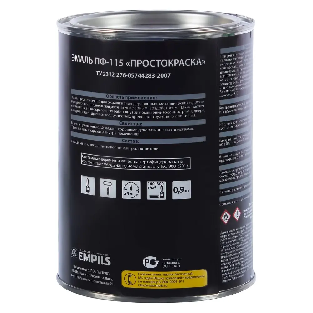 Эмаль ПФ-115 Простокраска цвет чёрная 0.9 кг STLM-2098892 - Вид №2