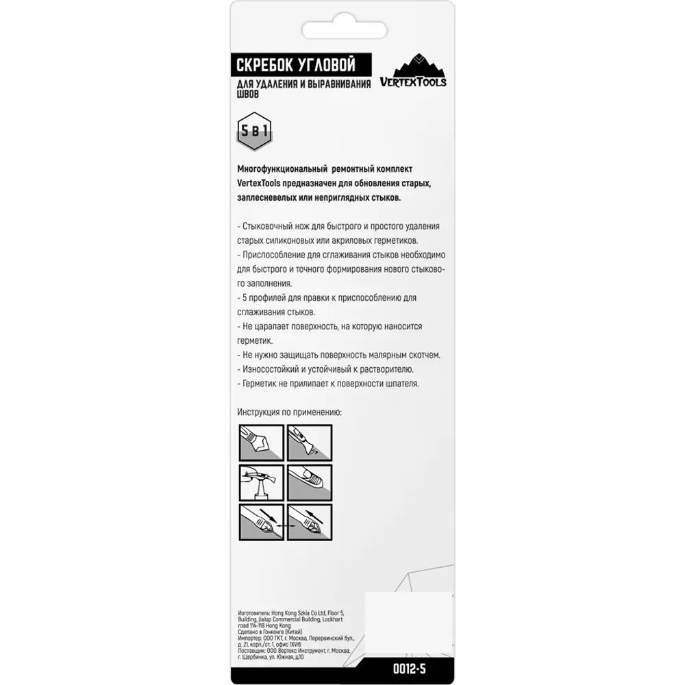 Скребок для удаления и выравнивания швов Vertextools 0012-5 STLM-2053989 - Вид №3