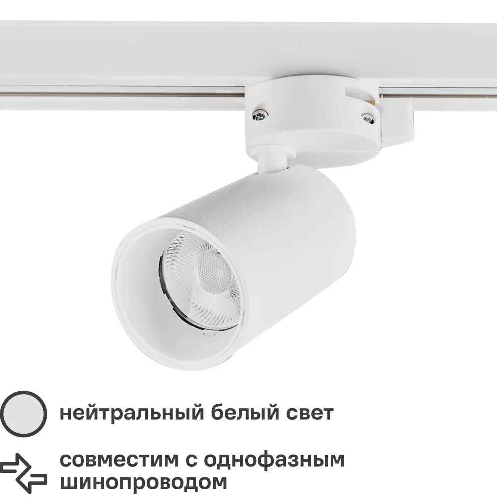 Трековый светильник Volpe ULB-Q276 — направленное освещение для коммерческих пространств 82733305 STLM-0034988