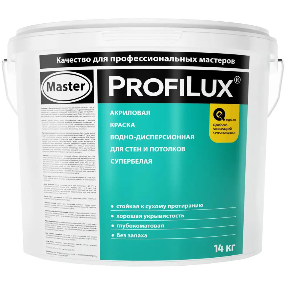 Profilux Глубокоматовая краска для стен и потолков супербелая 14 кг 82553730 STLM-0029725