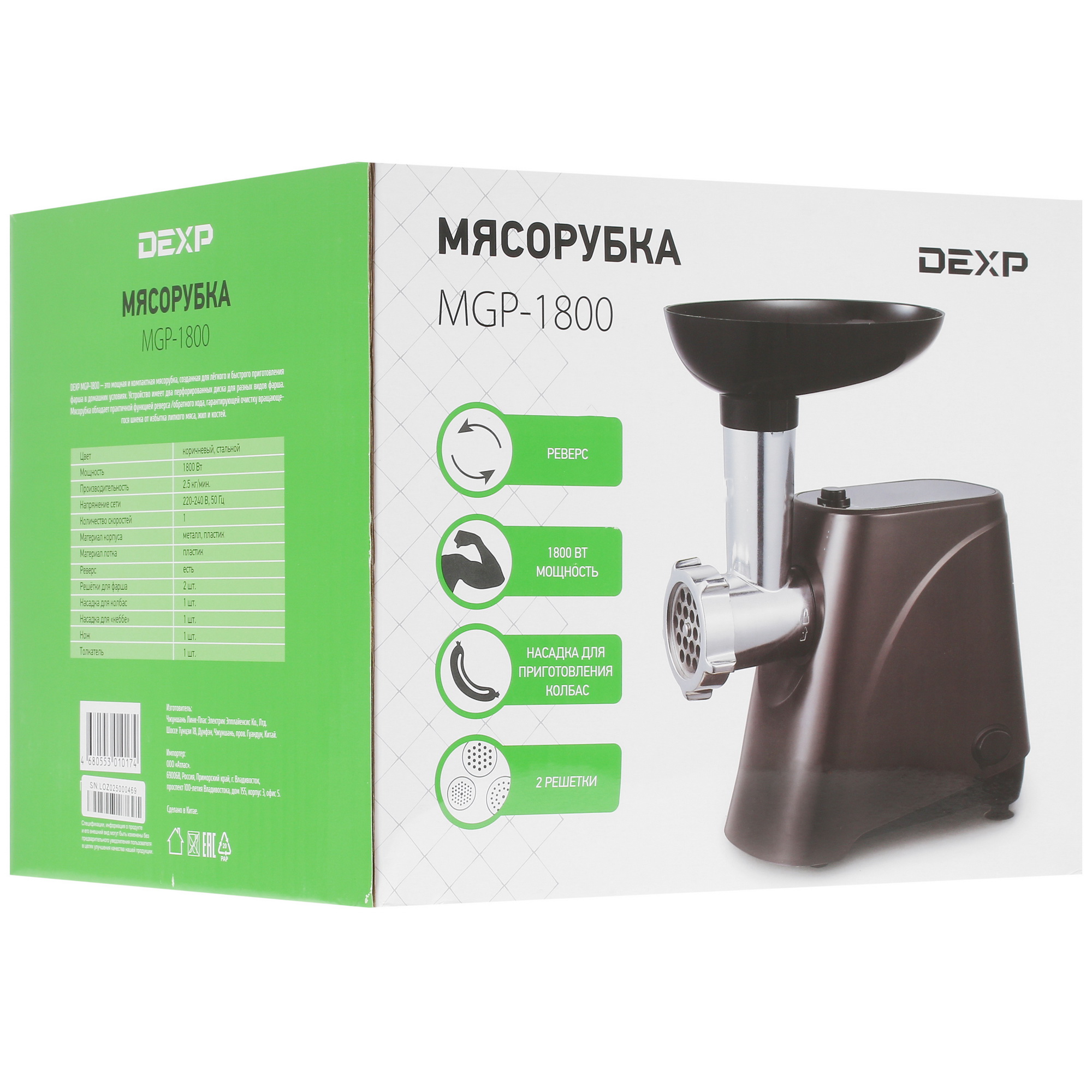 1208732 Мясорубка электрическая DEXP MGP-1800 коричневый STDN-0039951 - Вид №8