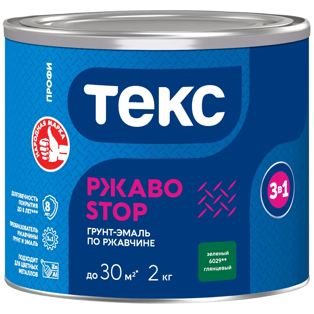 Краска РЖАВОSTOP зеленая глянцевая 2 ТЕКС STLM-2173097 - Вид №1