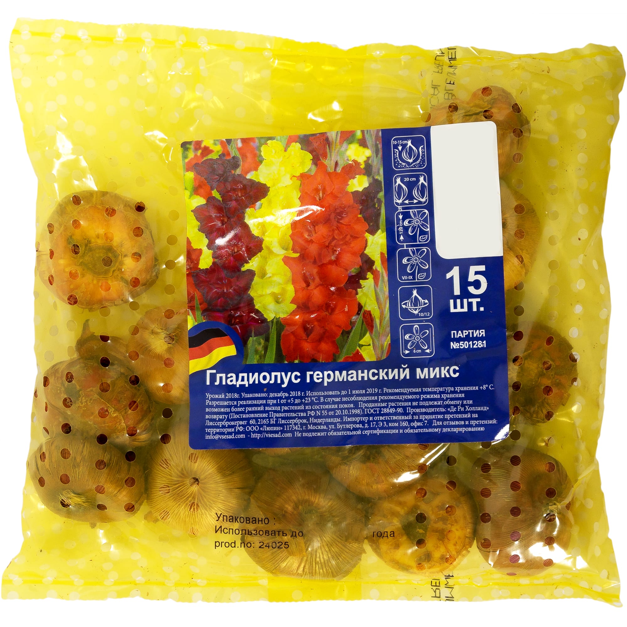 17511317 Гладиолус «Германский микс» Santreyd 