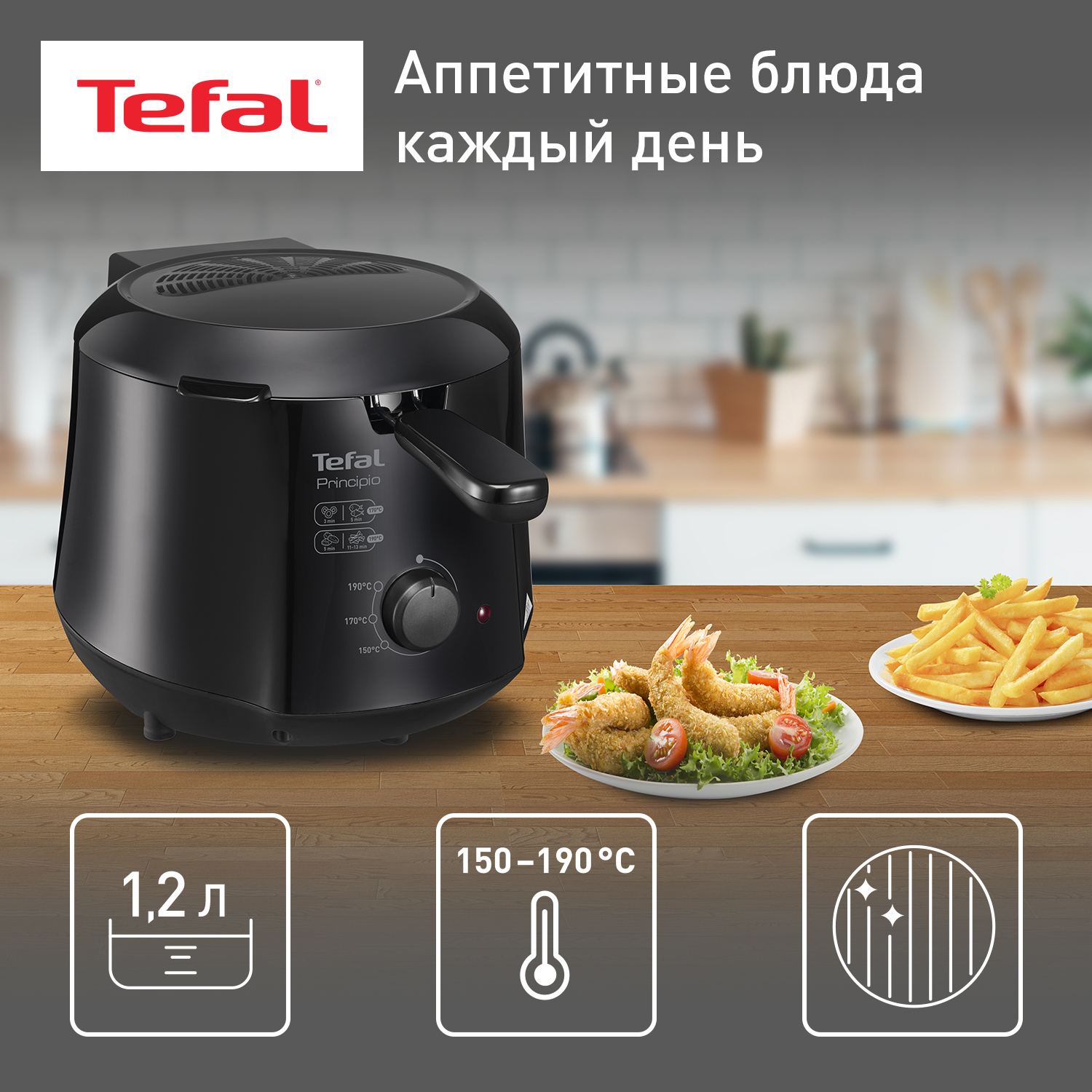 5011499 Фритюрница Tefal Principio FF230831 черный STDN-0098176 - Вид №10